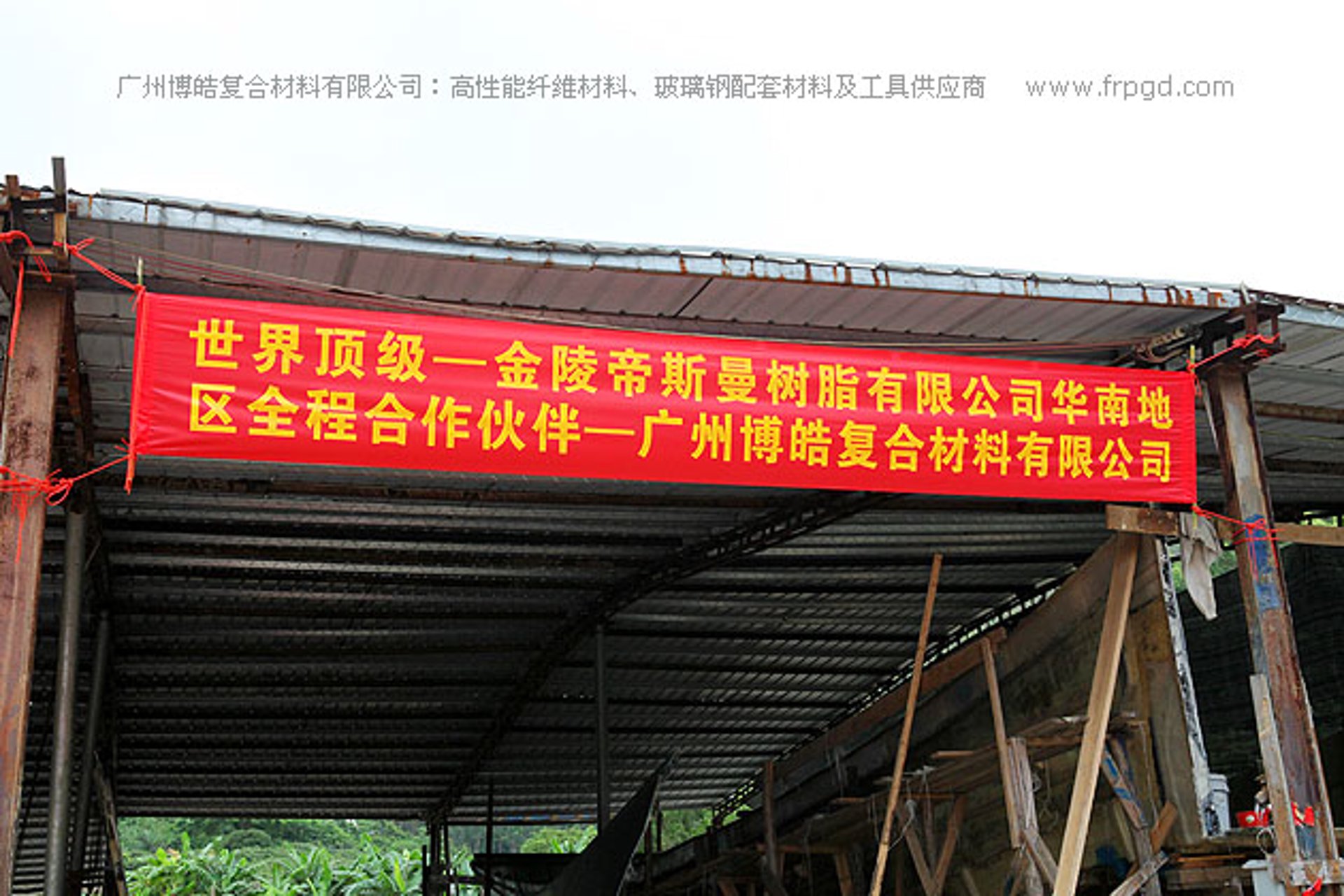 长益玻璃钢